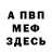 МЕТАДОН VHQ Jason Misael