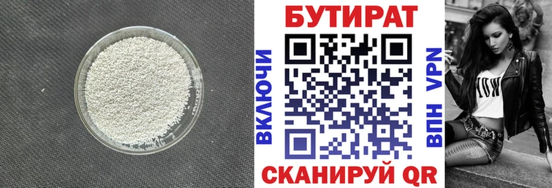 БУТИРАТ оксана  Приморск 