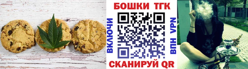Печенье с ТГК конопля  mega ONION  Приморск  что такое наркотик 