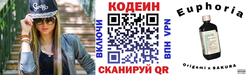 Codein напиток Lean (лин)  Приморск 