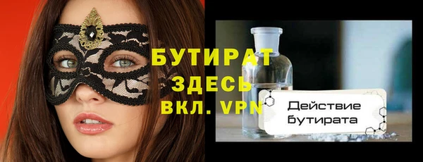 бутират Арсеньев