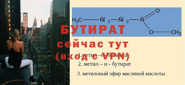 бутират Арсеньев