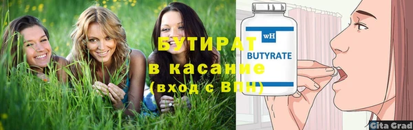 бутират Арсеньев